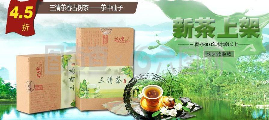 茶業(yè)淘寶圖片