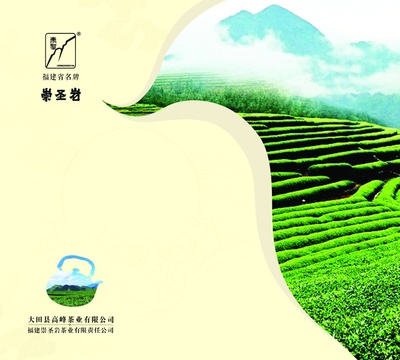 畫冊(cè) 茶  崇圣巖 中國(guó)高山茶之鄉(xiāng) 屏山鄉(xiāng)|書裝/畫冊(cè)|平面|青犢 - 原創(chuàng)設(shè)計(jì)作品 
